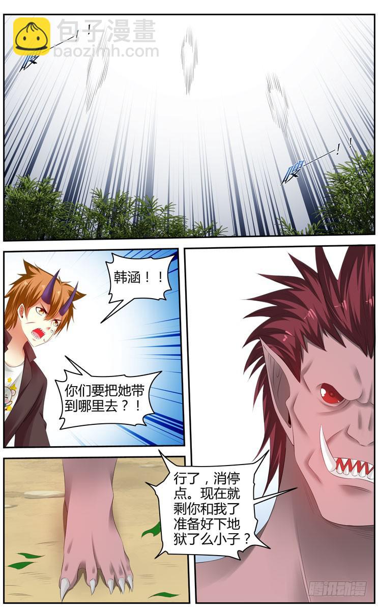 169.初试完成！-第173话