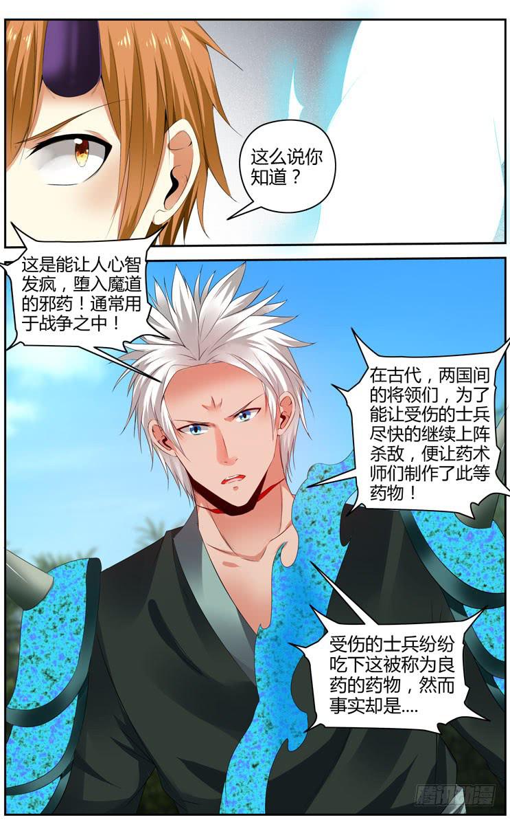 169.初试完成！-第173话