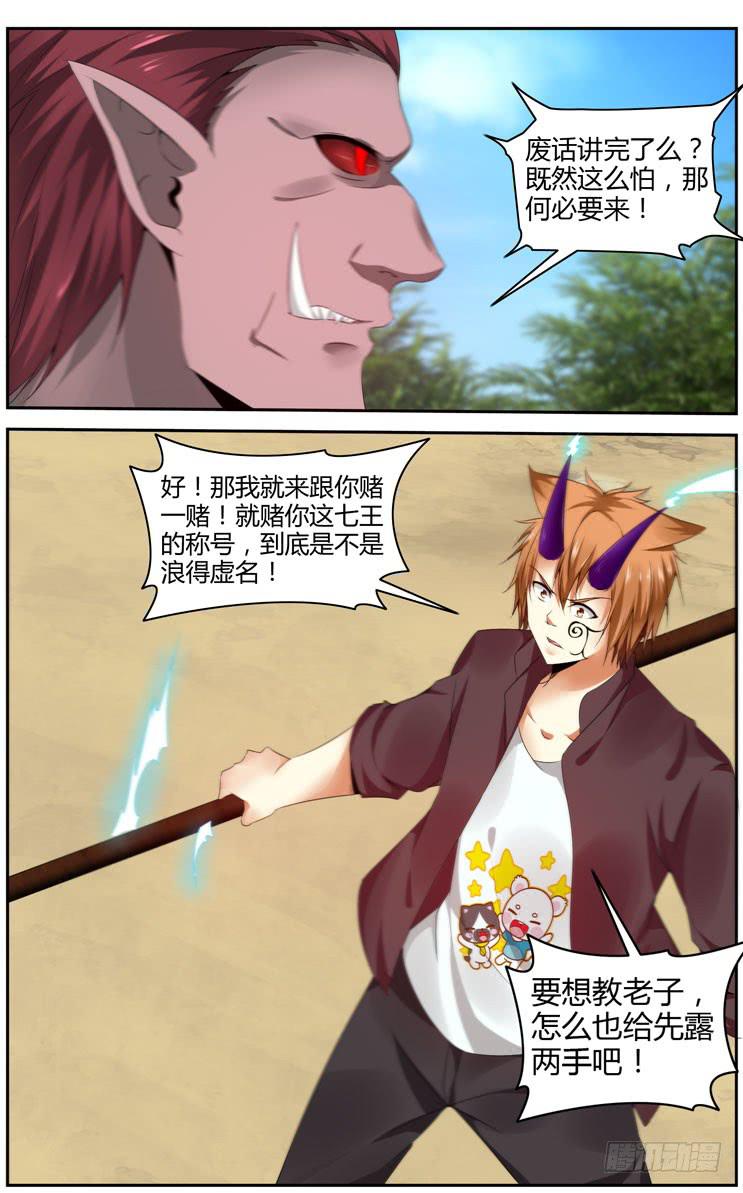 169.初试完成！-第173话