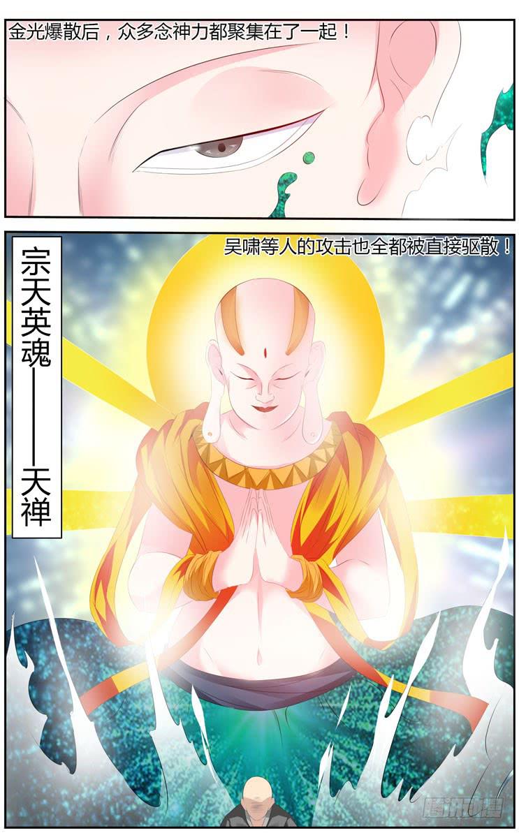 169.初试完成！-第173话