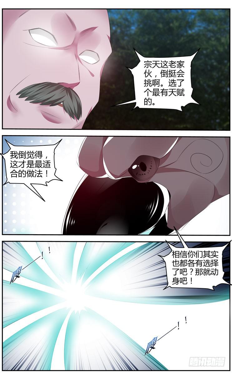 169.初试完成！-第173话
