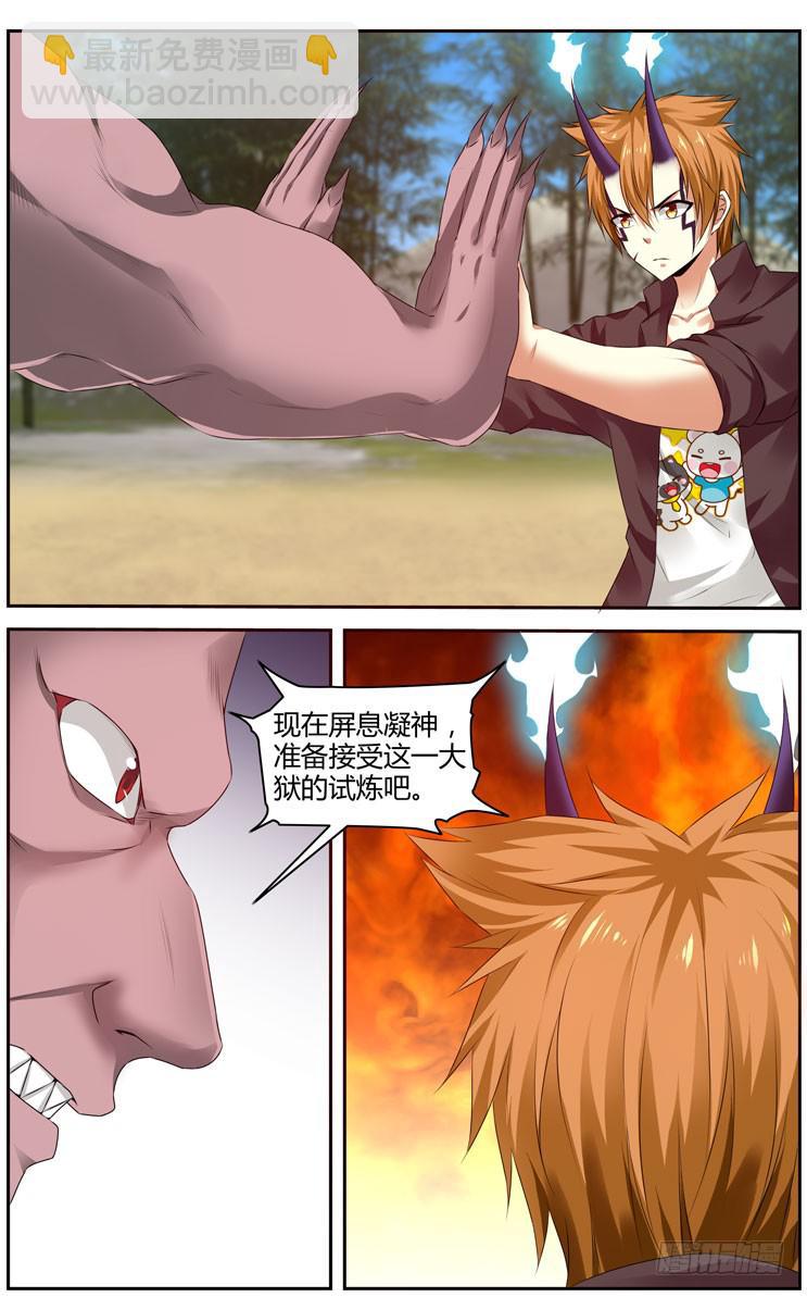 171.各自的试炼！（上）-第175话