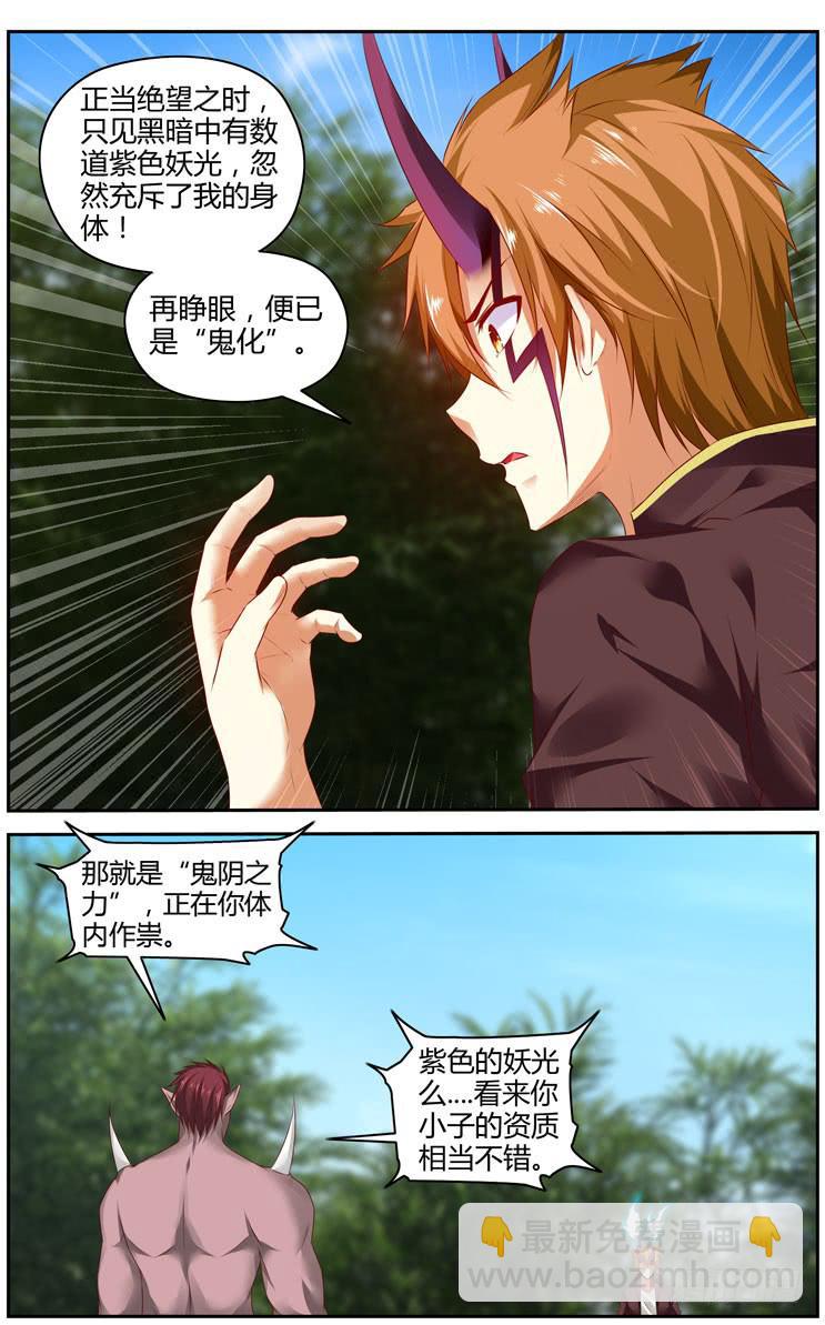 171.各自的试炼！（上）-第175话