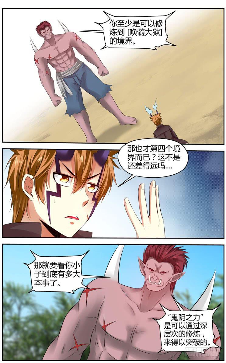 171.各自的试炼！（上）-第175话