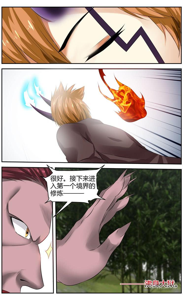 171.各自的试炼！（上）-第175话