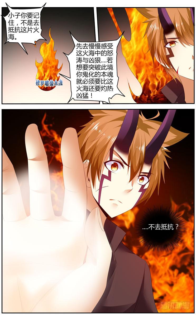 173.黑绳大狱！-第177话