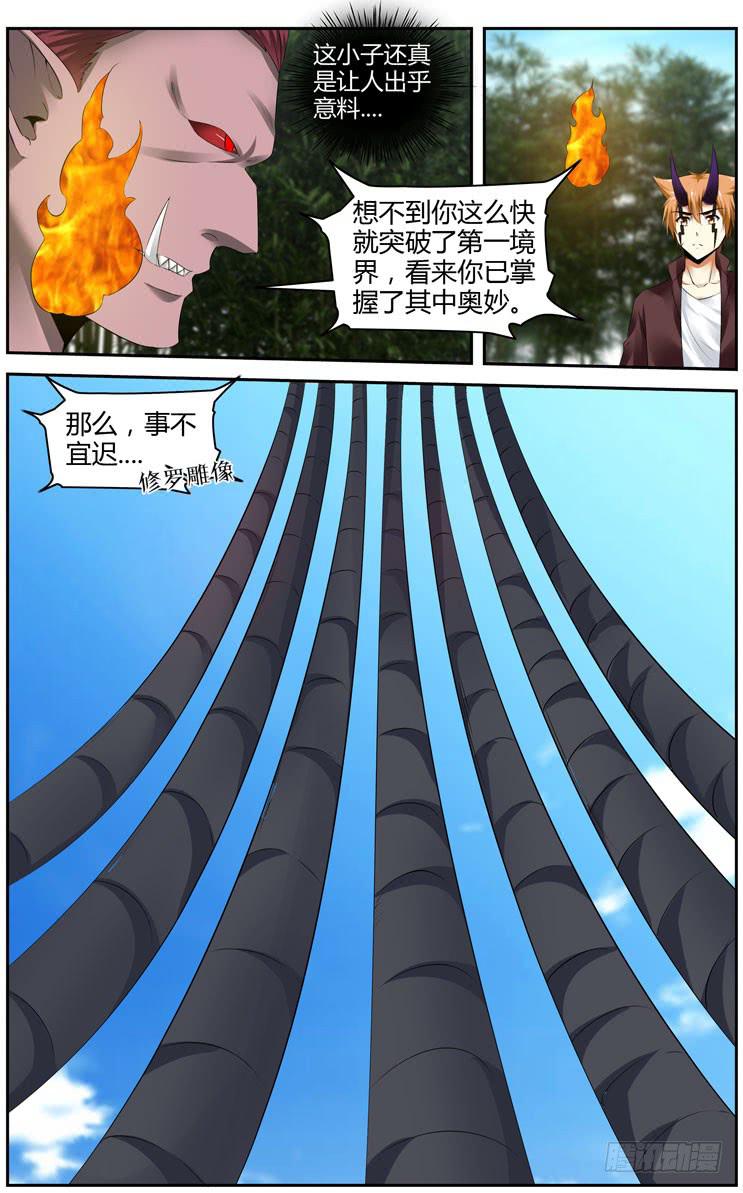 173.黑绳大狱！-第177话