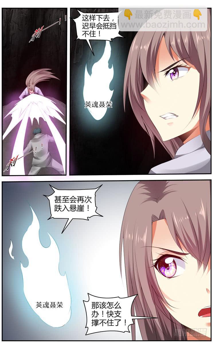 175.一魂&middot;双杀！-第179话