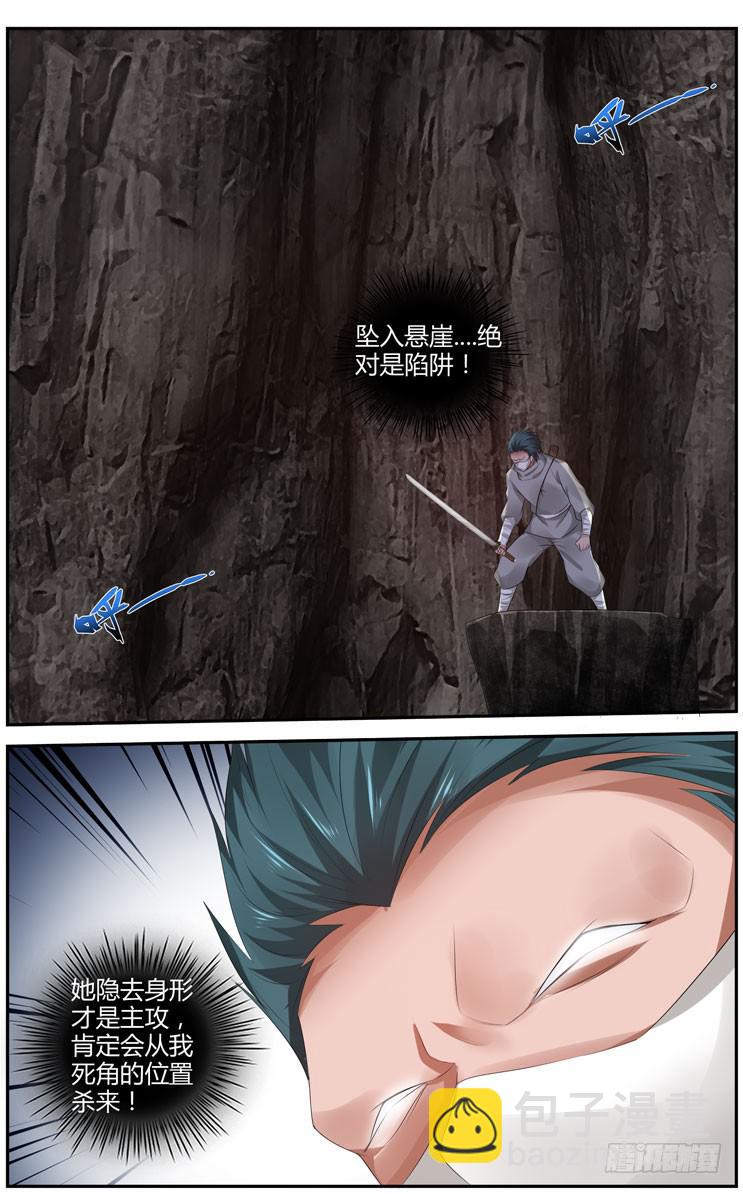 175.一魂&middot;双杀！-第179话