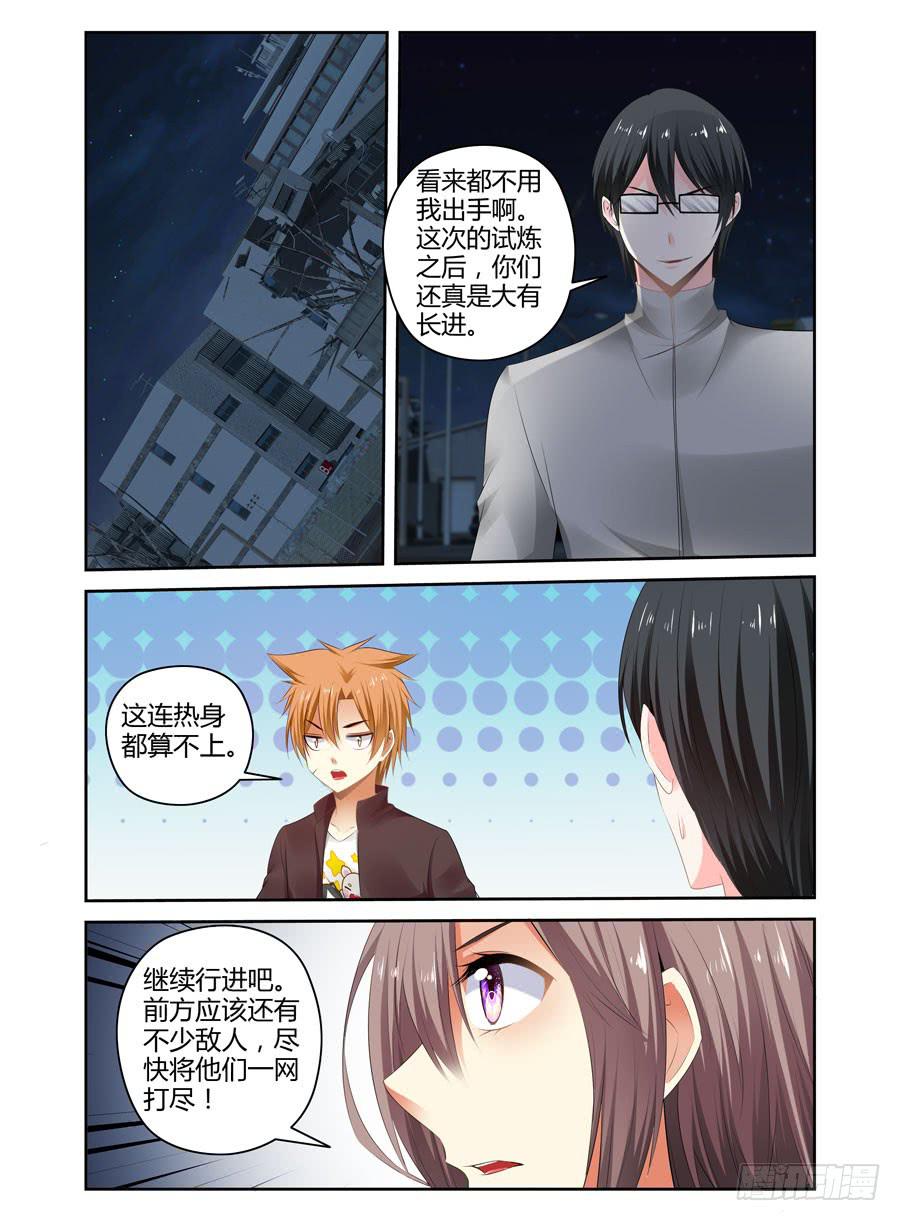 177.新生后的全魂小队！（上）-第181话