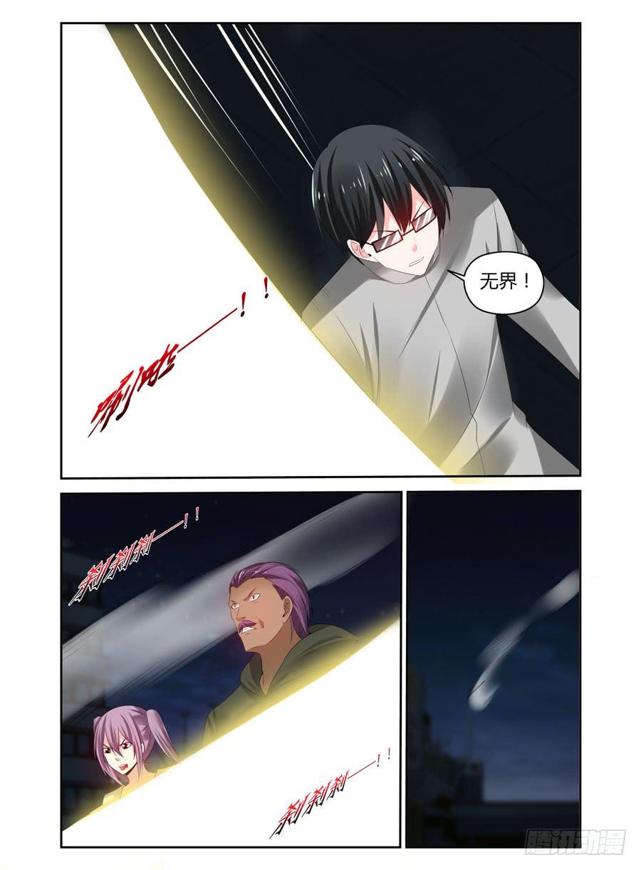 179.新生后的全魂小队！（下）-第183话