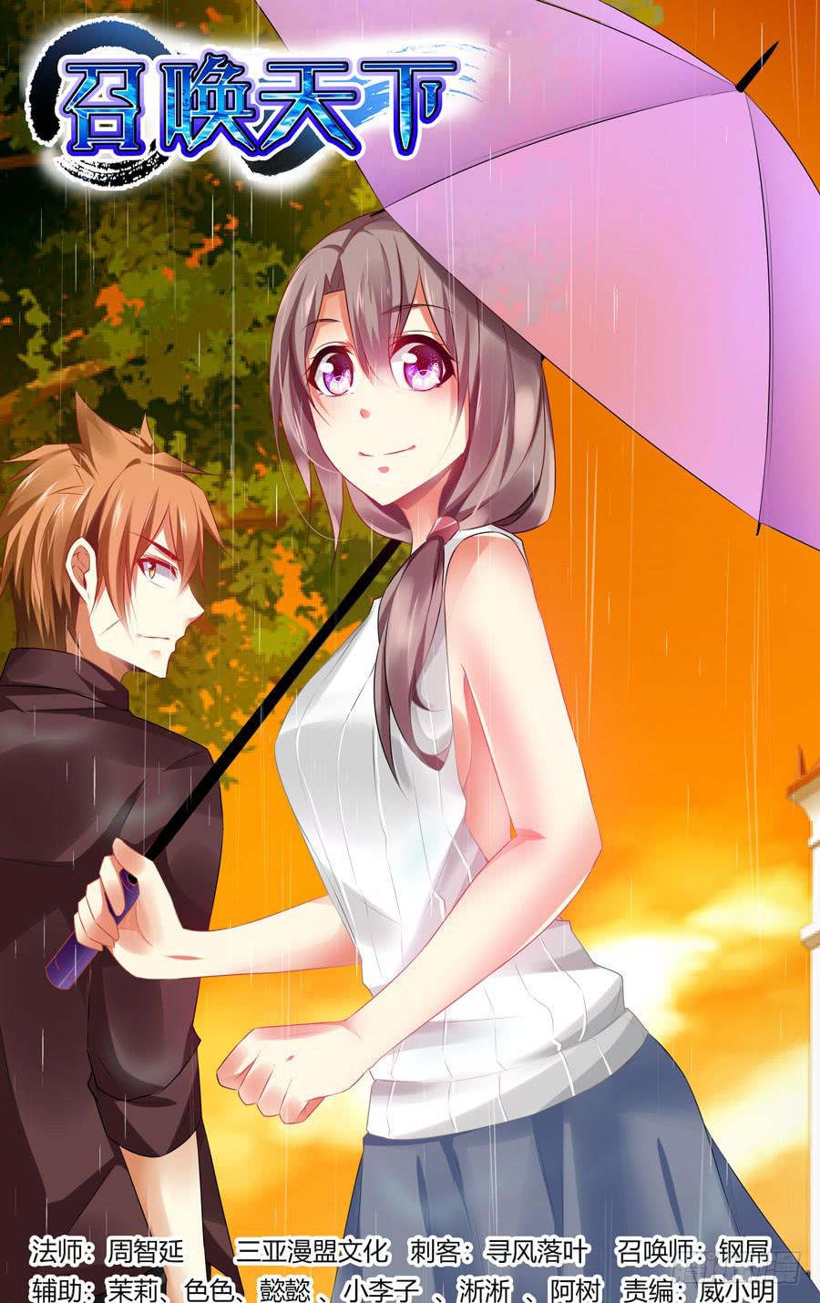 181.黄帝&middot;神威！-第185话
