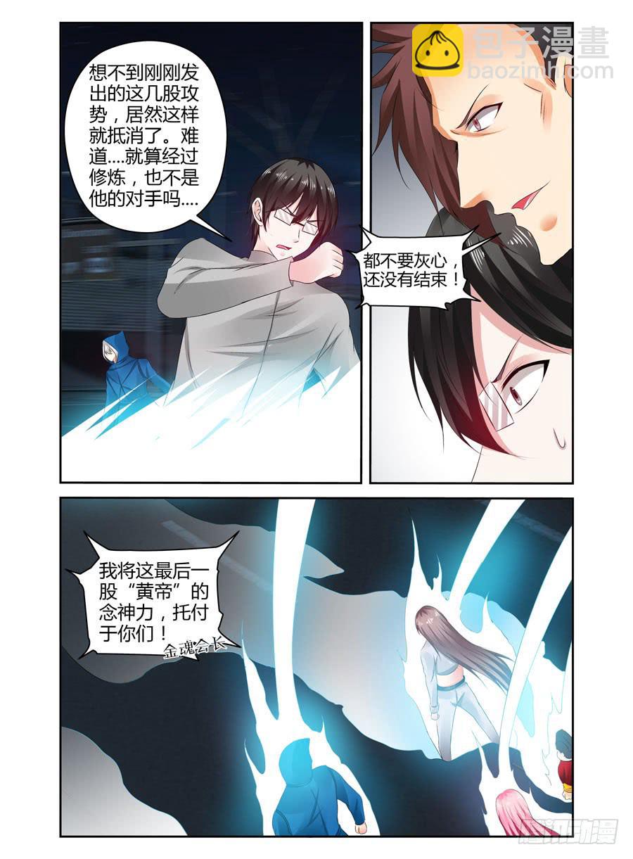 181.黄帝&middot;神威！-第185话