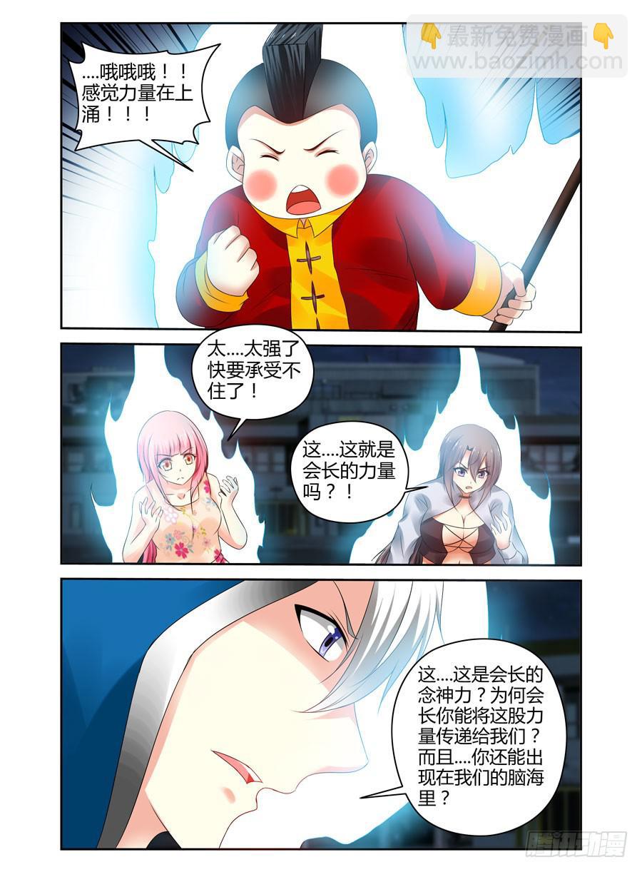 181.黄帝&middot;神威！-第185话
