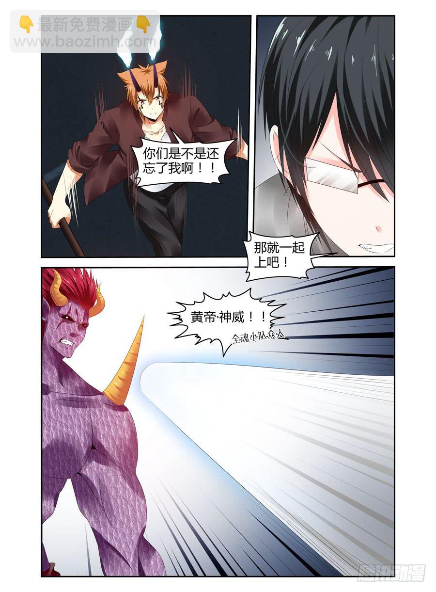 181.黄帝&middot;神威！-第185话
