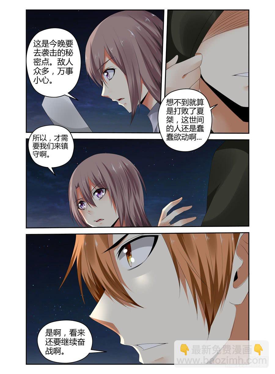 181.黄帝&middot;神威！-第185话