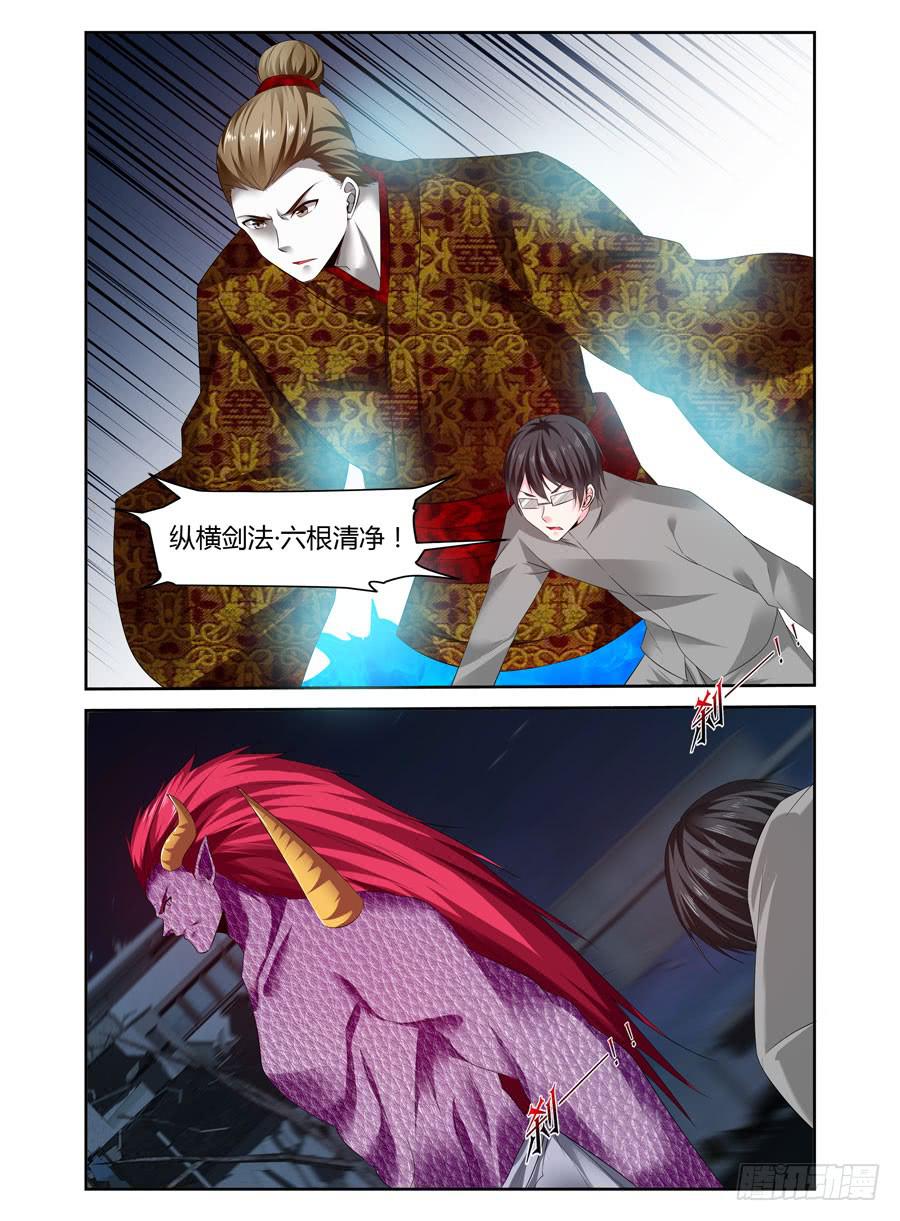 181.黄帝&middot;神威！-第185话