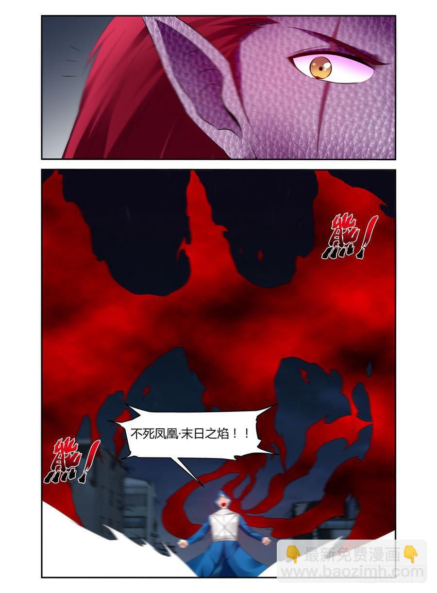 181.黄帝&middot;神威！-第185话