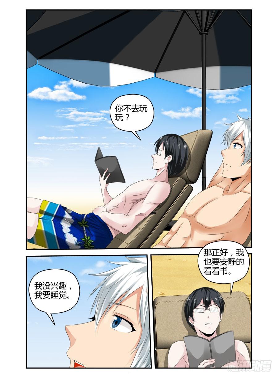 番外篇&middot;海边-第187话