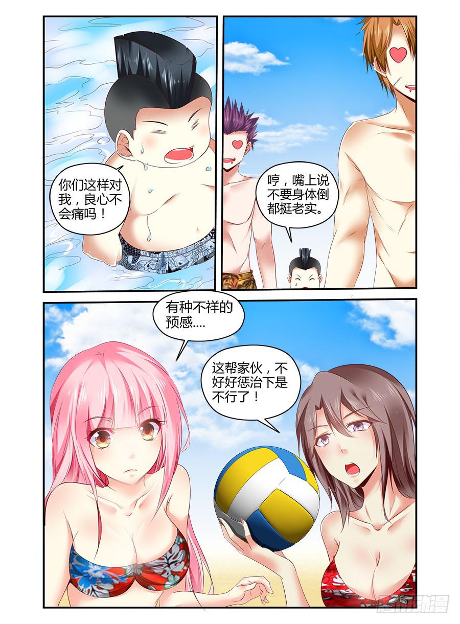番外篇&middot;海边-第187话
