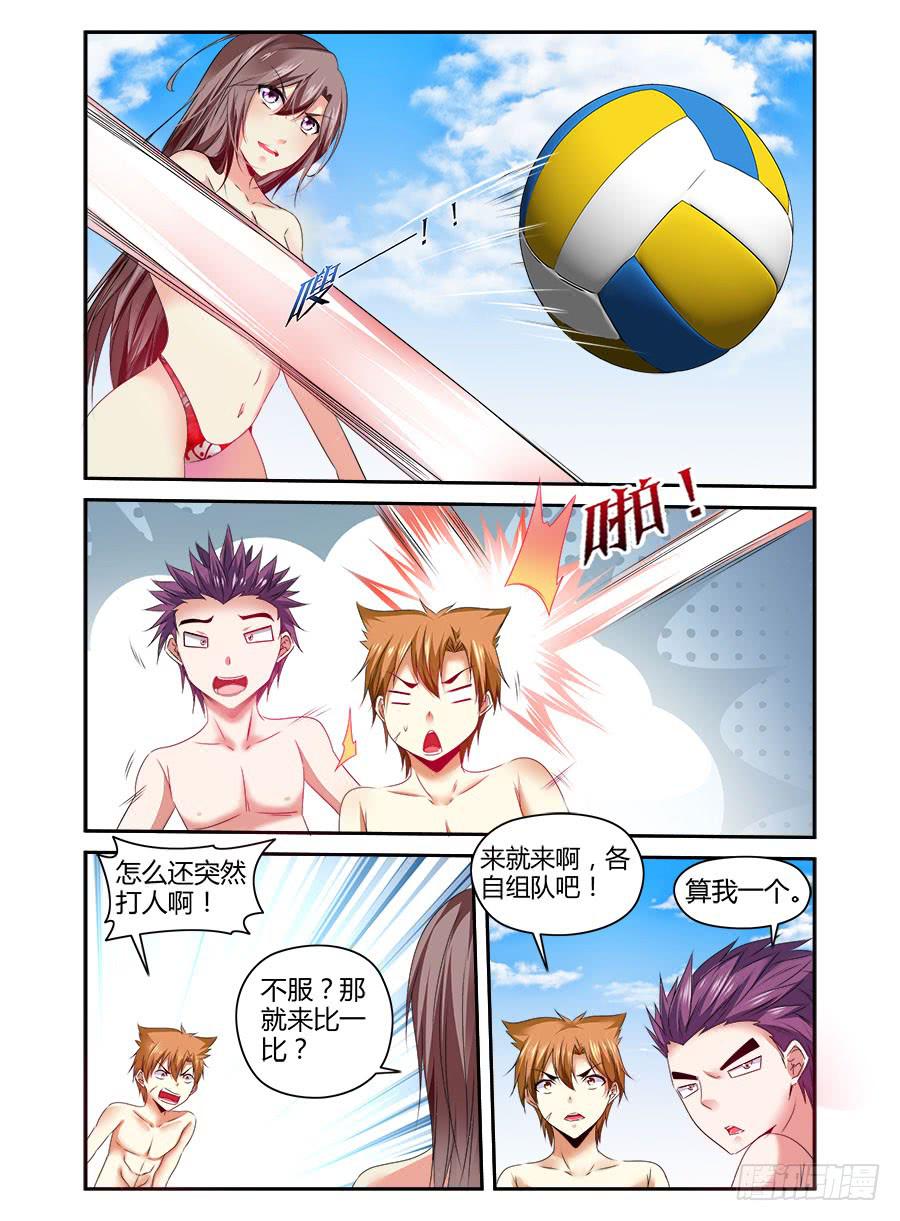 番外篇&middot;海边-第187话