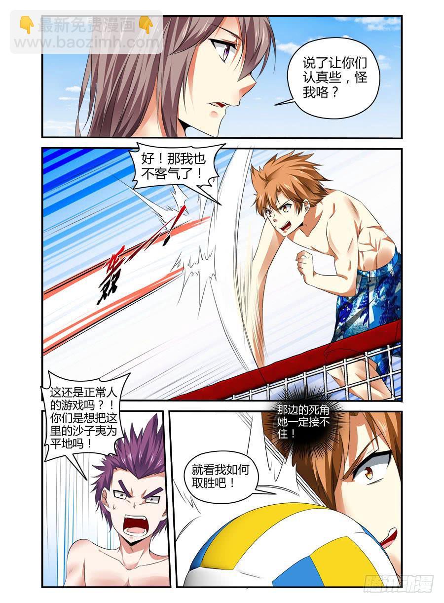 番外篇&middot;海边-第187话