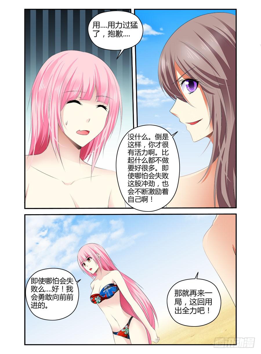 番外篇&middot;海边-第187话