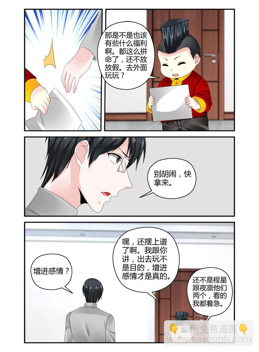 番外篇&middot;海边-第187话