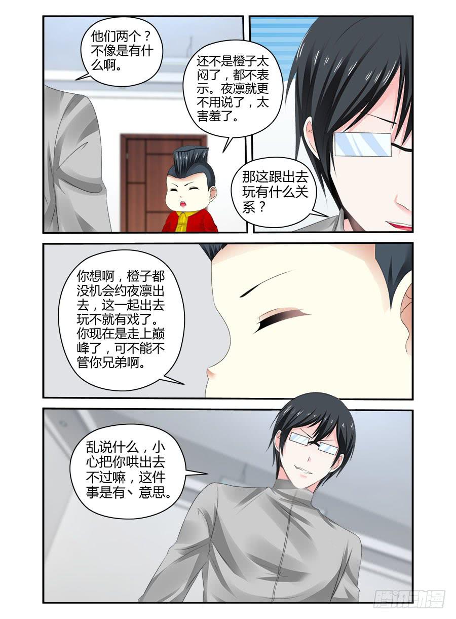 番外篇&middot;海边-第187话