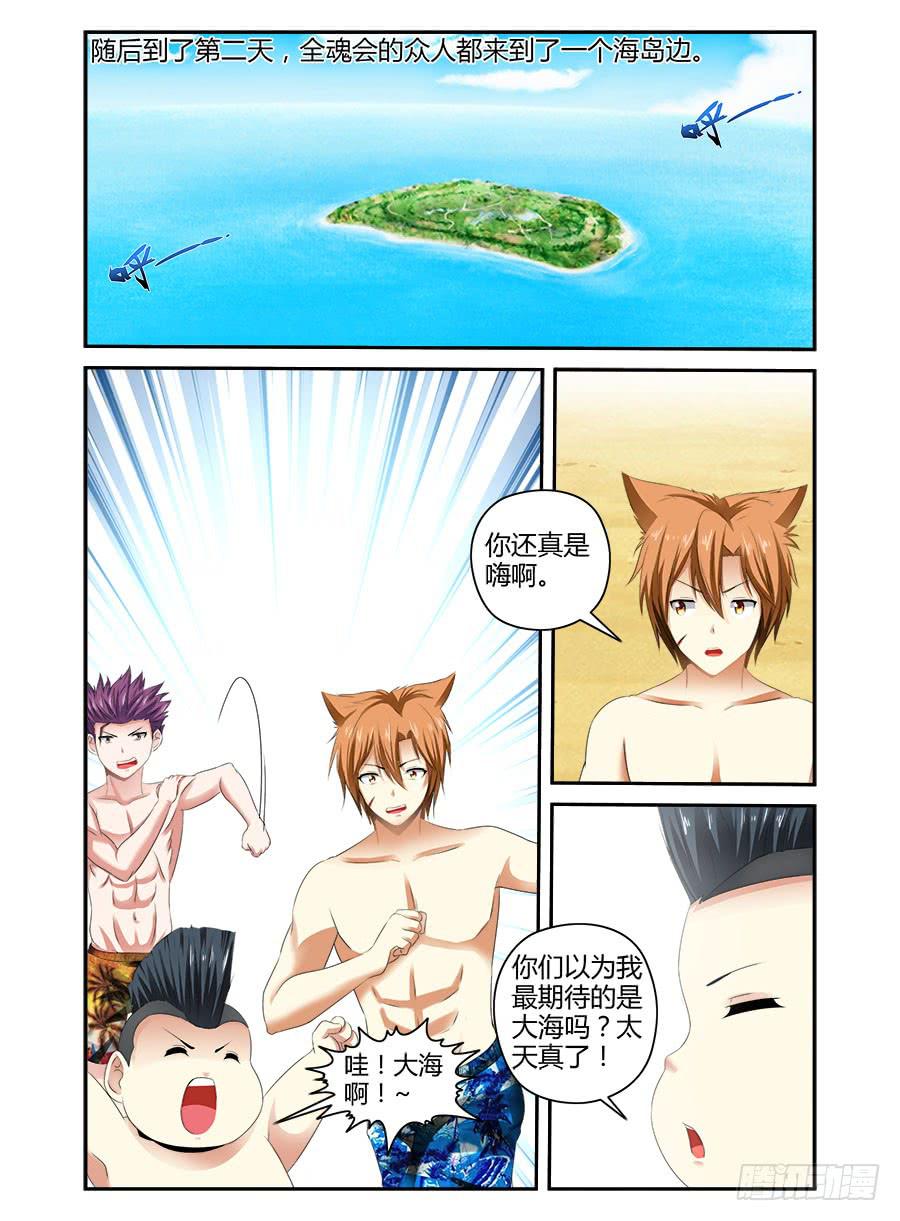 番外篇&middot;海边-第187话