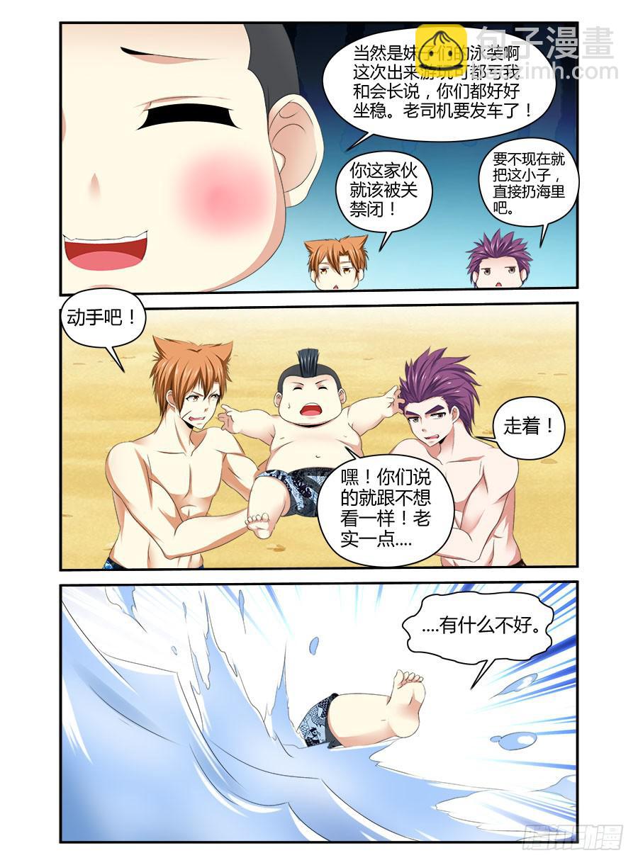 番外篇&middot;海边-第187话