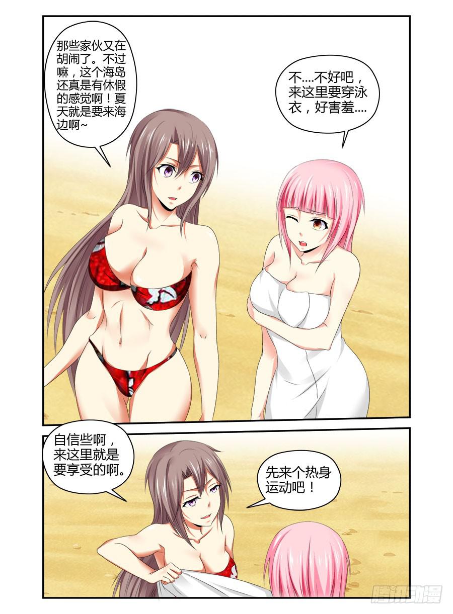 番外篇&middot;海边-第187话