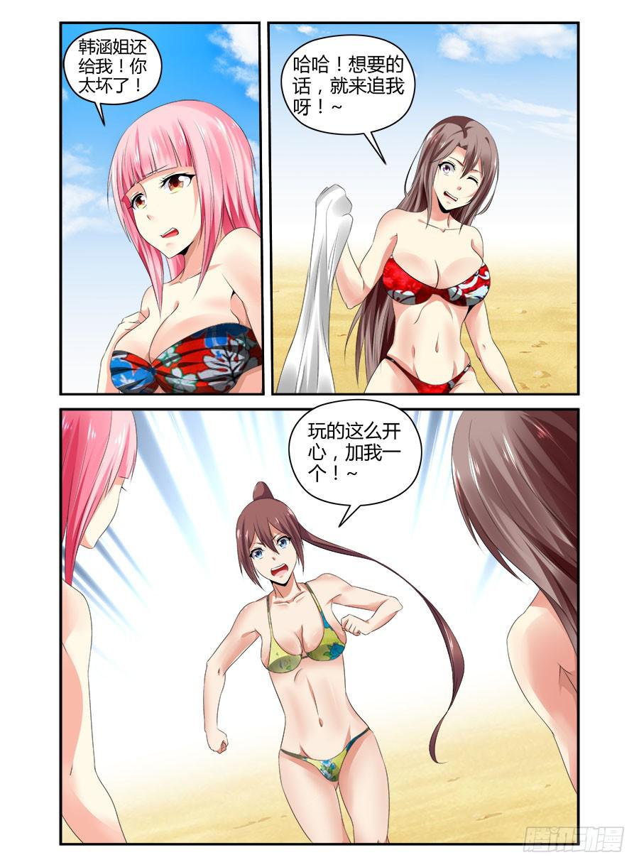 番外篇&middot;海边-第187话