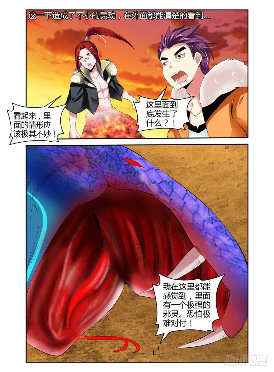 第21话 英魂同体！-第23话