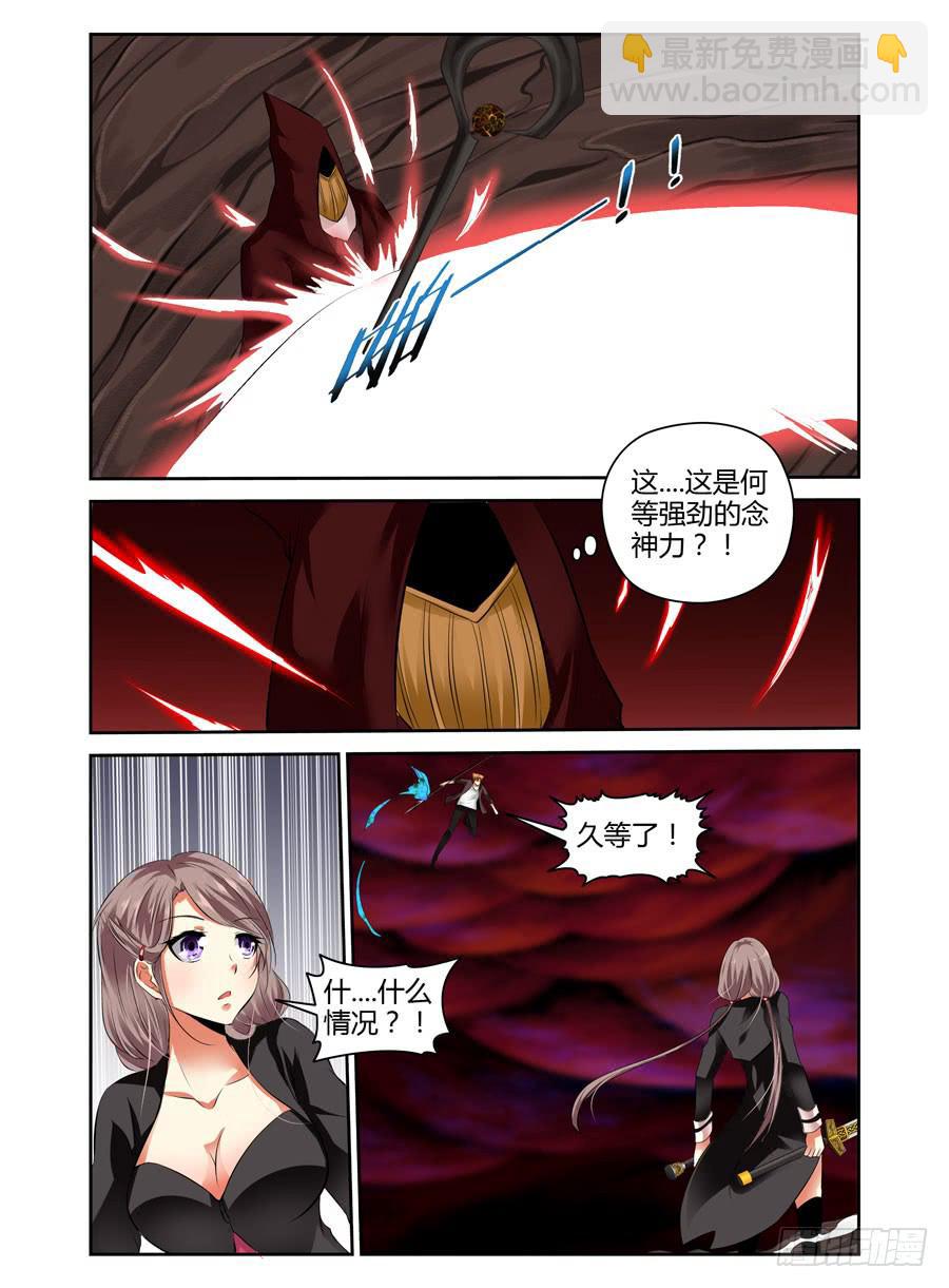 第21话 英魂同体！-第23话