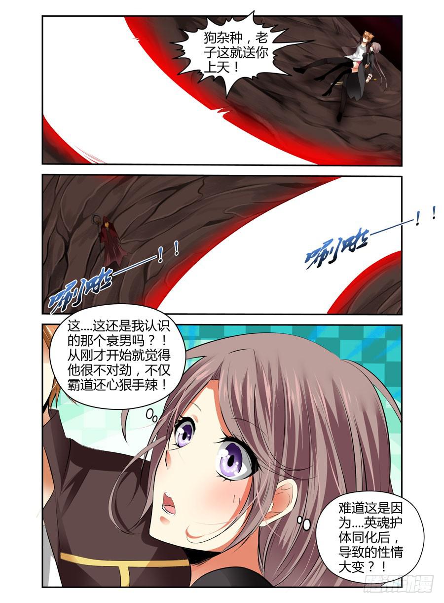 第21话 英魂同体！-第23话