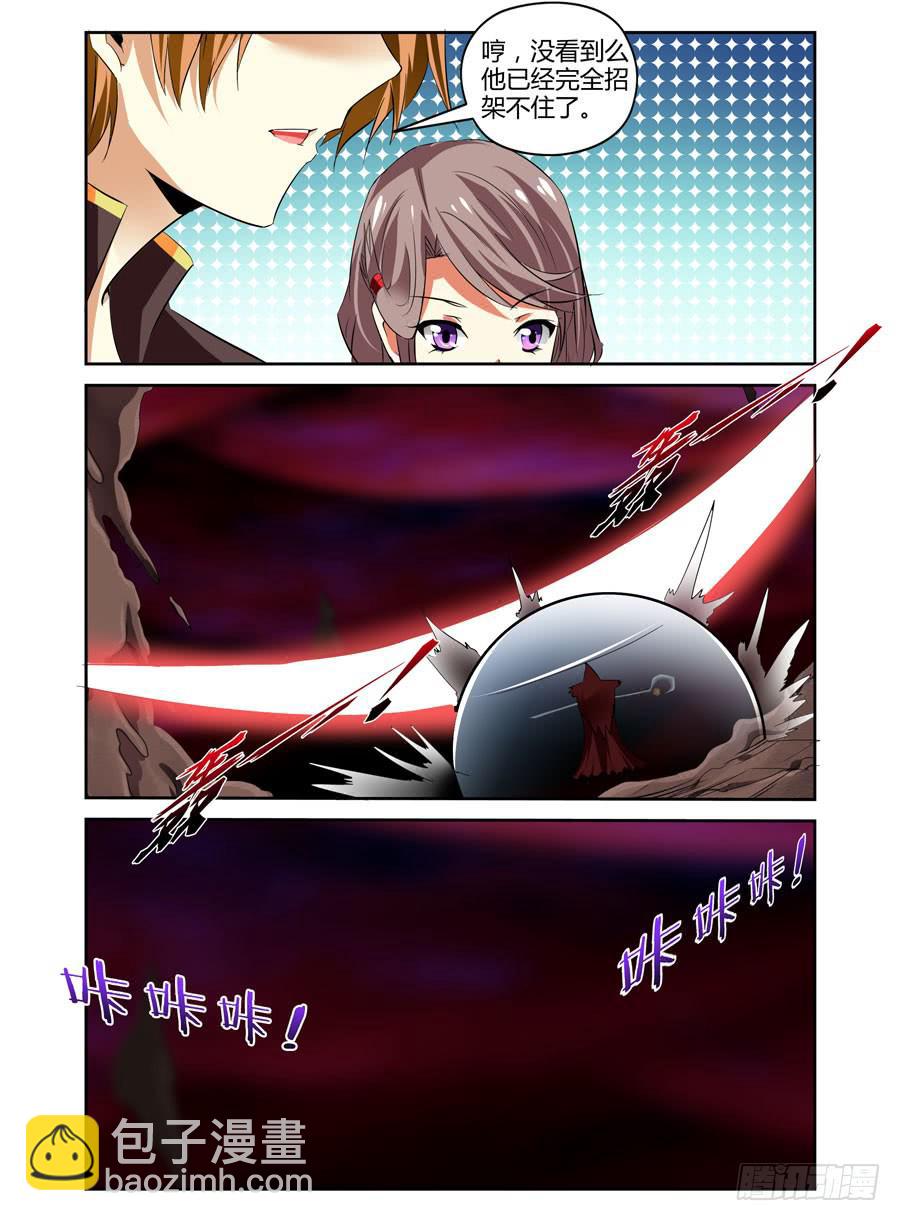 第21话 英魂同体！-第23话