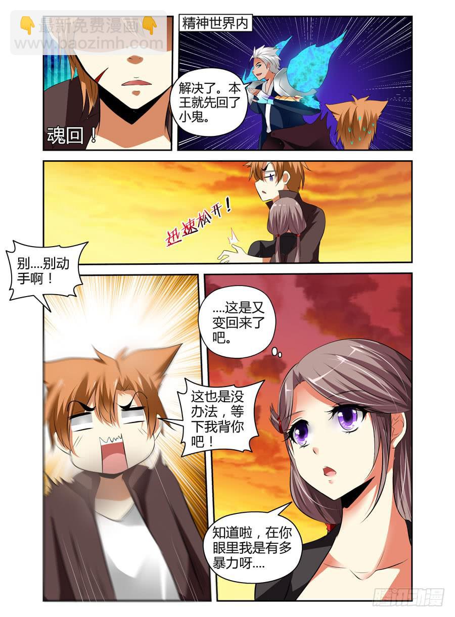 23. 英雄最后才会登场！-第25话
