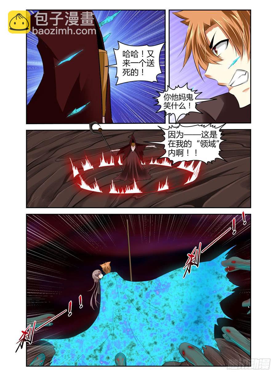 23. 英雄最后才会登场！-第25话