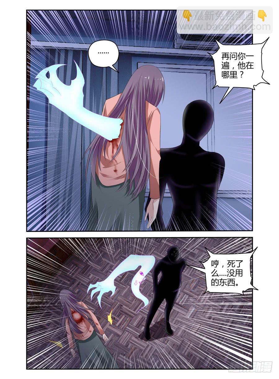 25.想起就头疼的过去-第27话