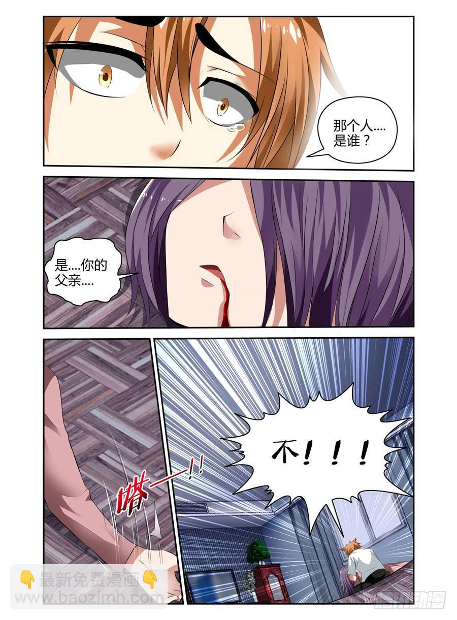 25.想起就头疼的过去-第27话