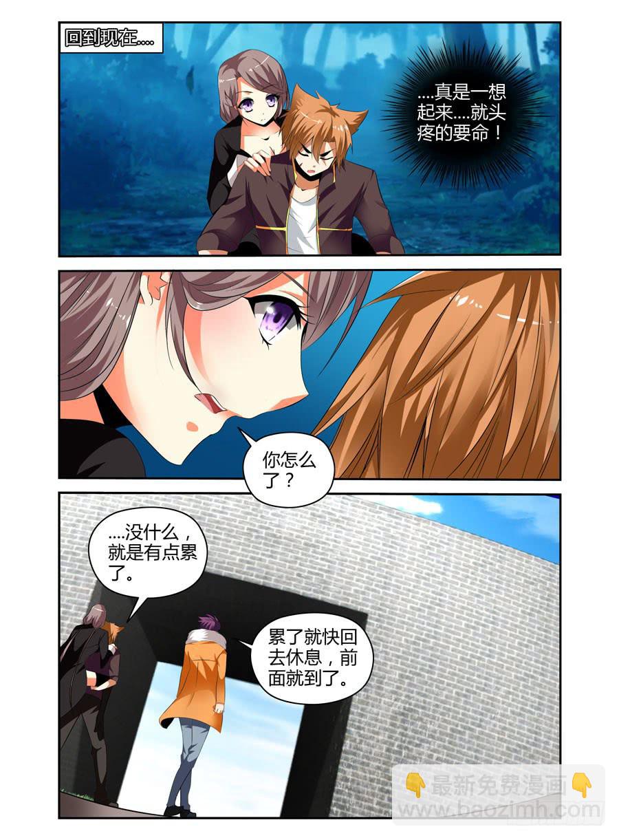 25.想起就头疼的过去-第27话