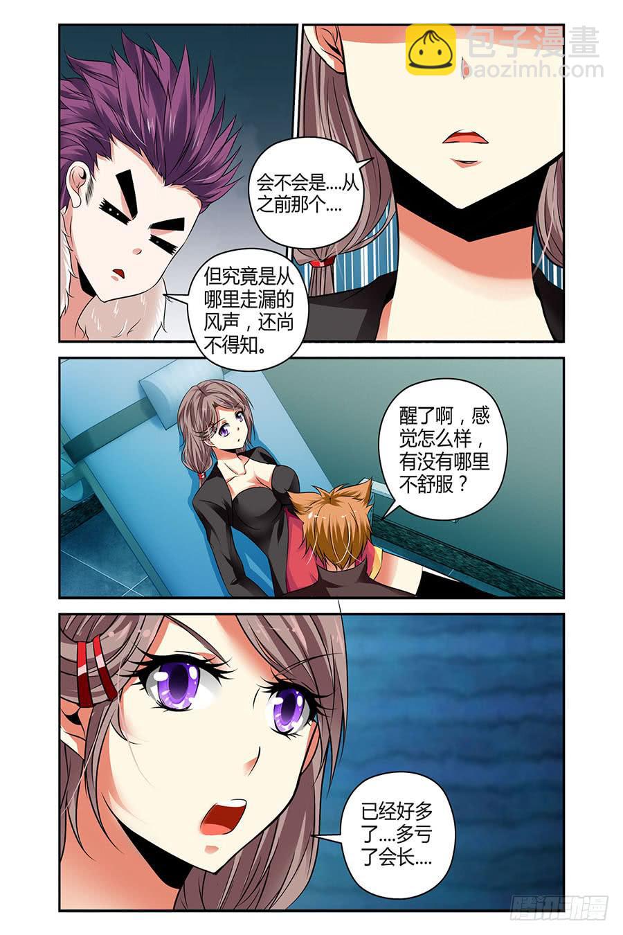 27.拷问高手-第29话