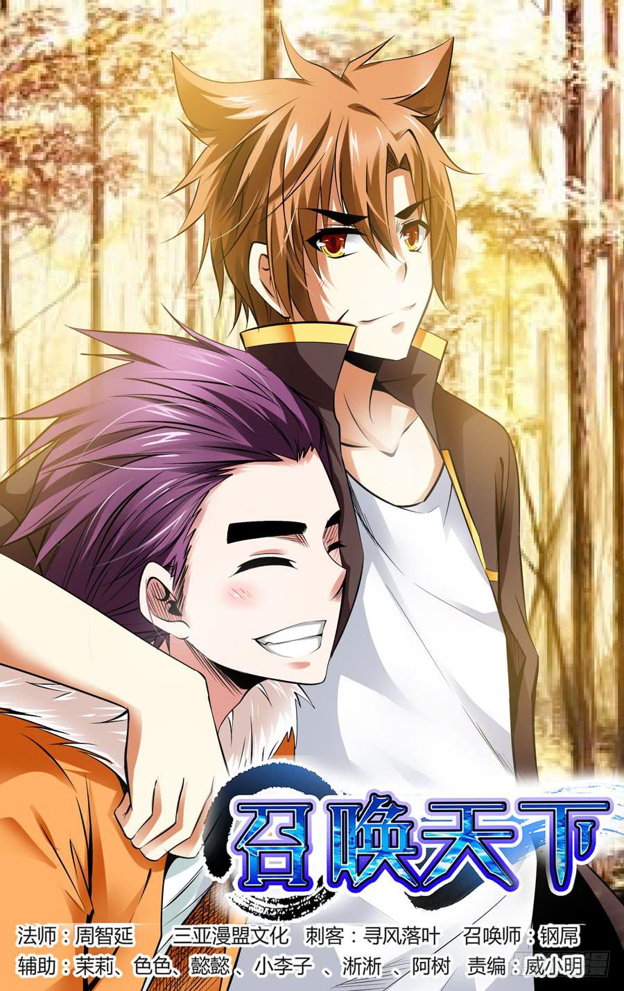 29.念神器-第31话