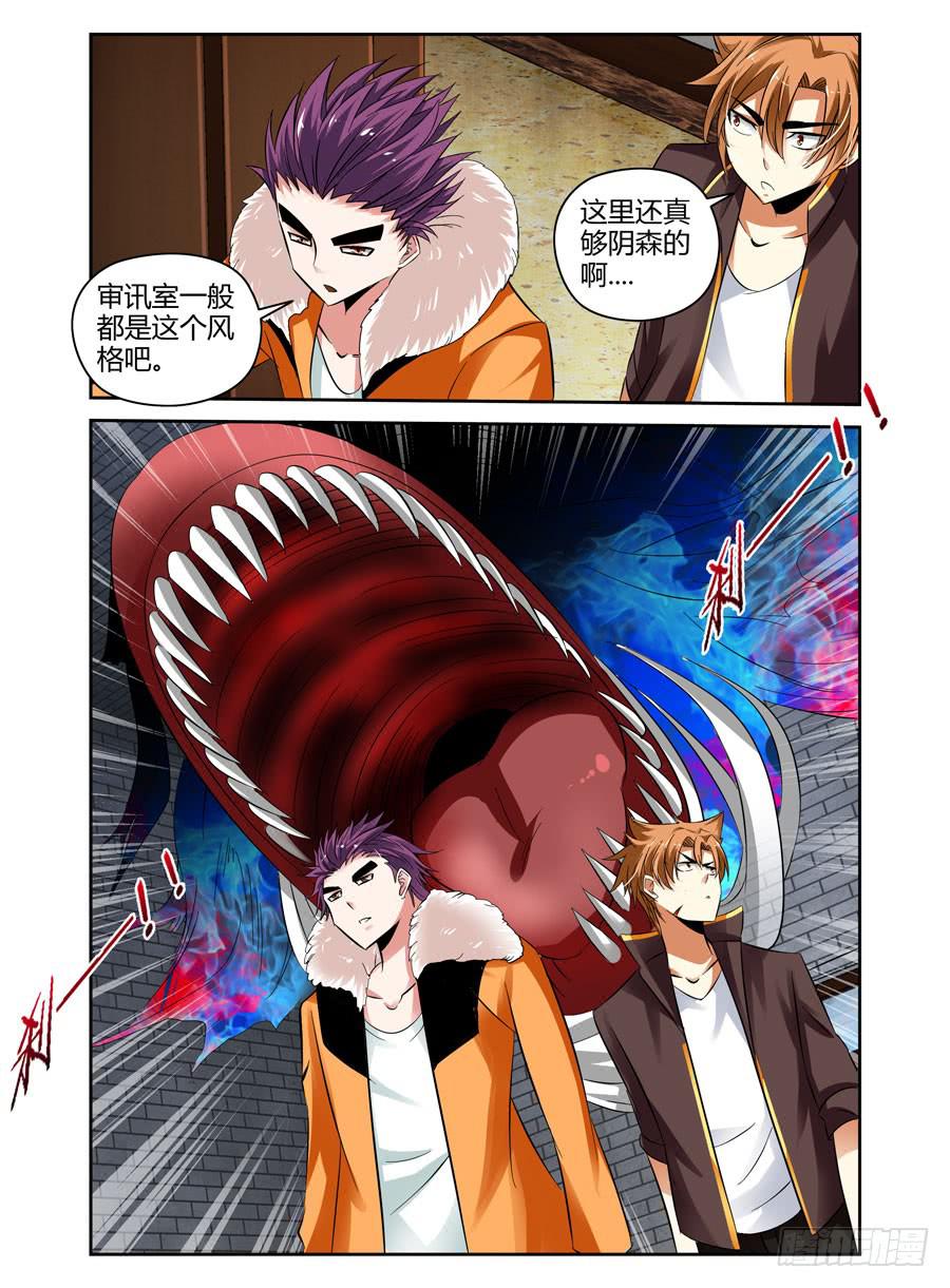 29.念神器-第31话