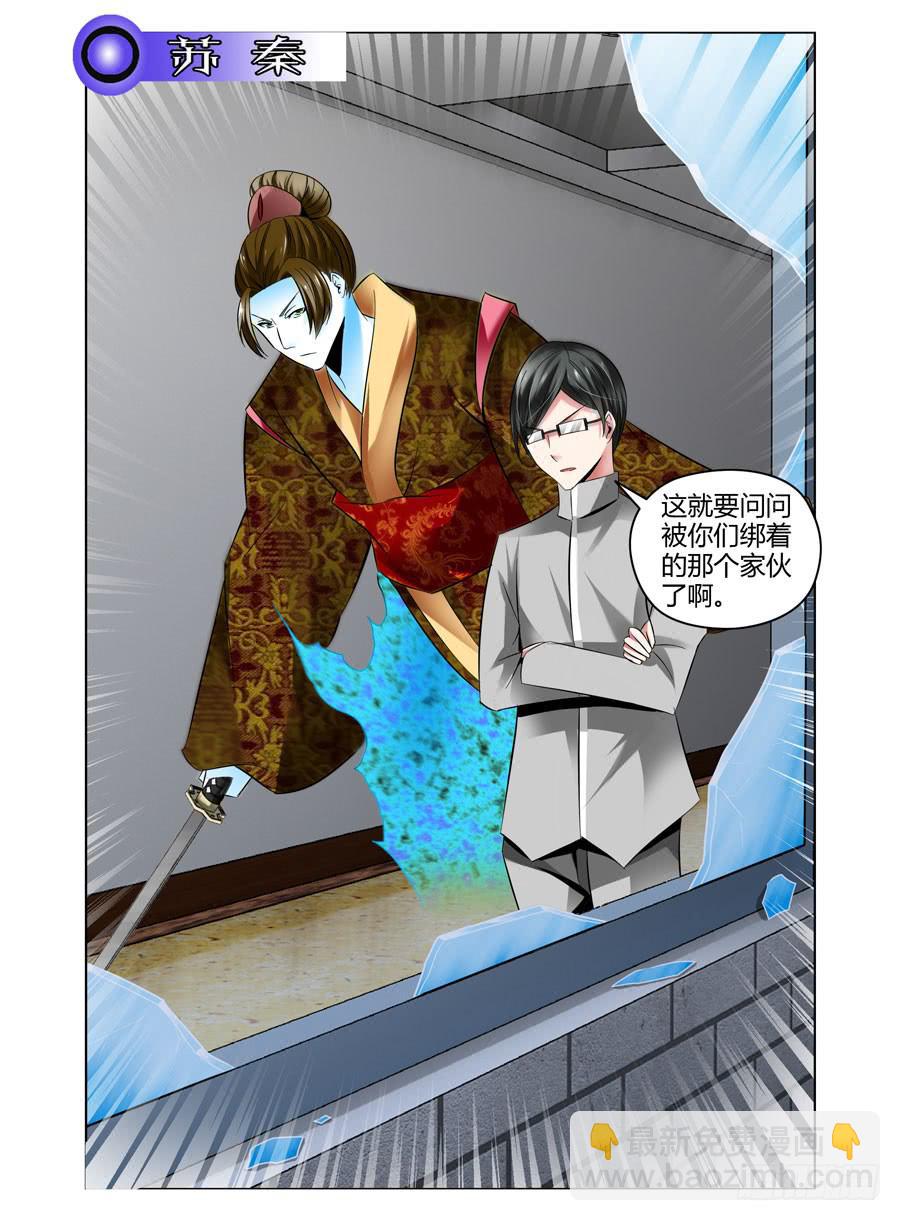 29.念神器-第31话