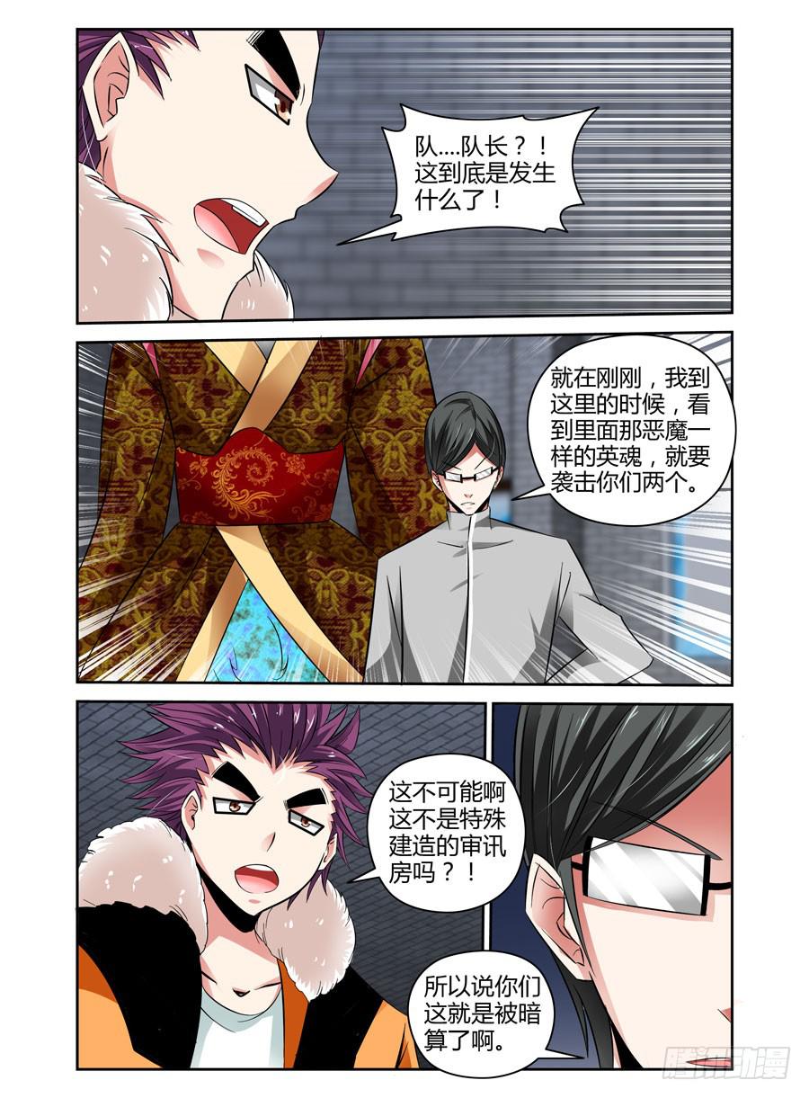 29.念神器-第31话