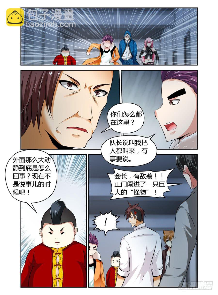 31.夜战全魂会！（上）-第33话