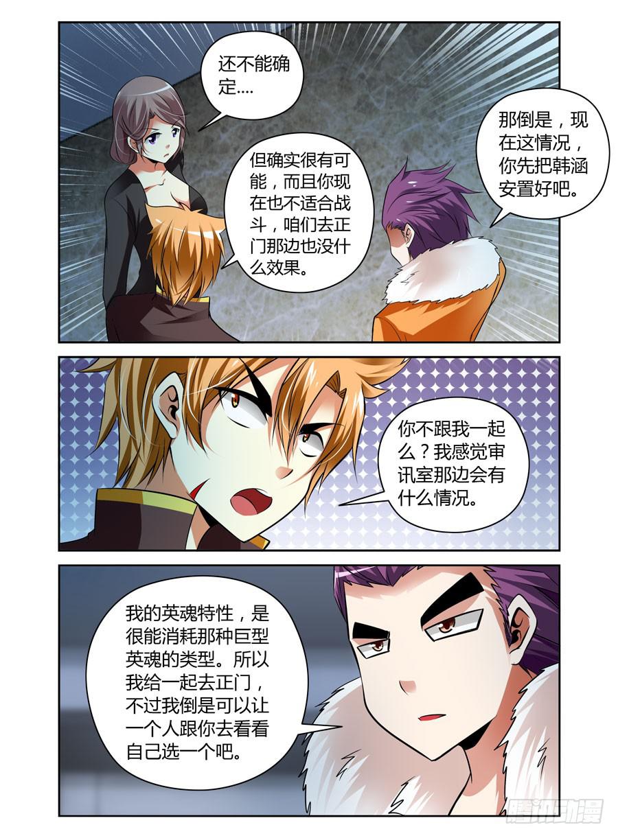 31.夜战全魂会！（上）-第33话