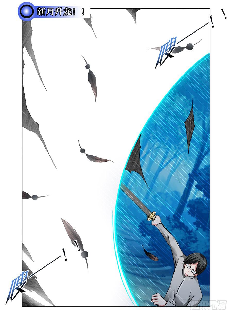 32.夜战全魂会！（中）-第35话